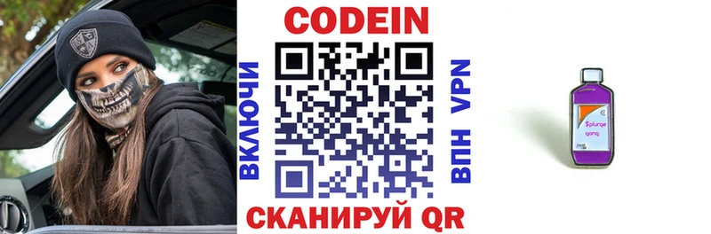 Codein Purple Drank  Купить закладки  Усть-Джегута 