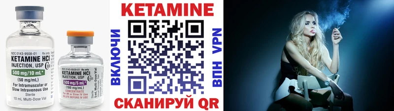 Кетамин VHQ  Купить закладки  Усть-Джегута 